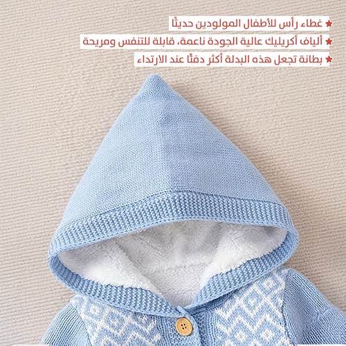 بدلة رومبير صوفية