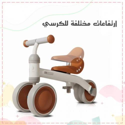 Bicycle for Young Children