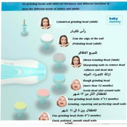 مبرد اظافر اكترونية