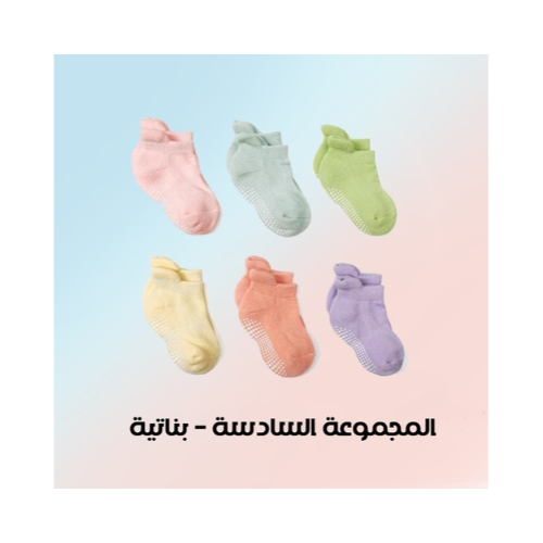 Colorful baby socks