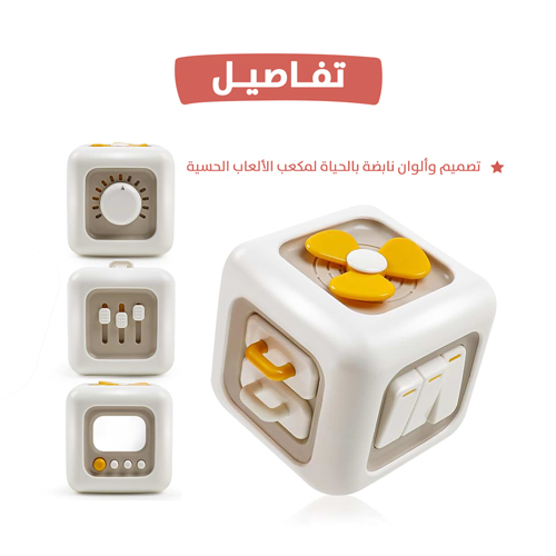 Children's cube