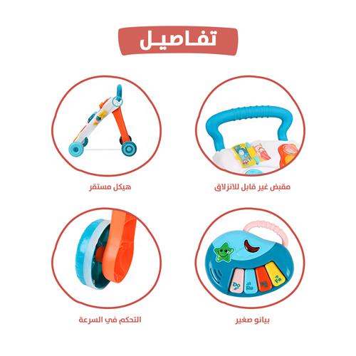 مشاية بلاستيك