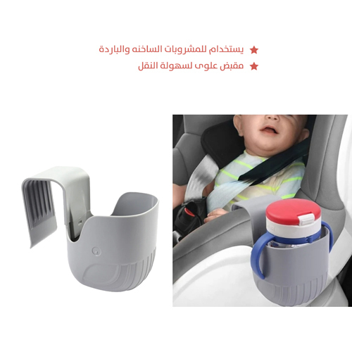 حامل الكوب لكرسى السيارة