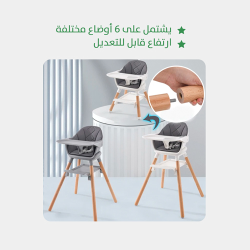 كرسي الطعام للأطفال