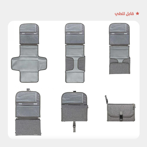 جنطة تغيير الحفاضات
