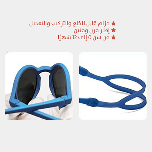 نظارة أطفال ربل