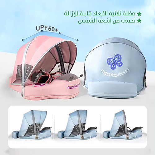عوامة مع مظلة وذيل