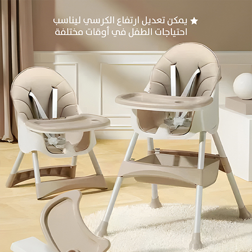 كرسي 3 فى 1