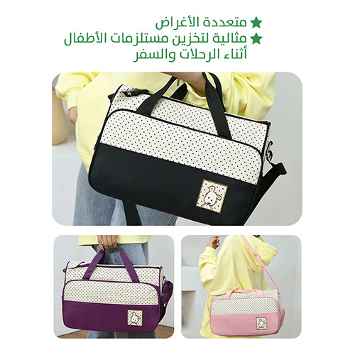 Mother and Child Bag Set