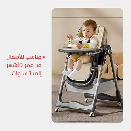 كرسي طعام 3 فى 1