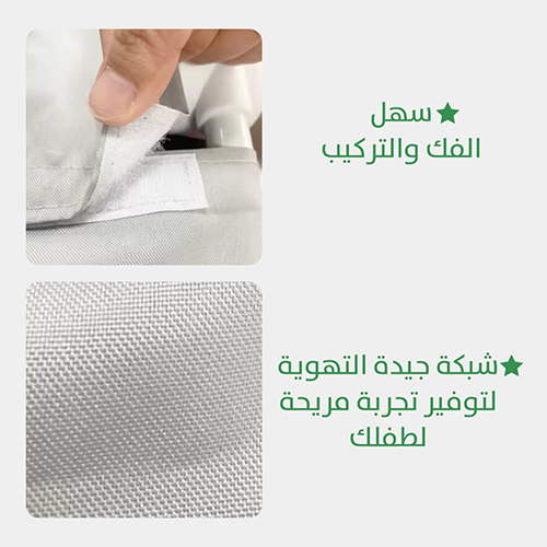حاجز  سرير مولى ستور