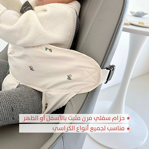 Children's Safety Seat Belt