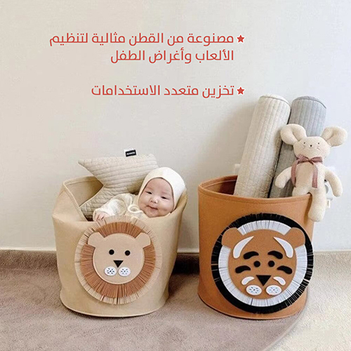سلة أغراض الطفل