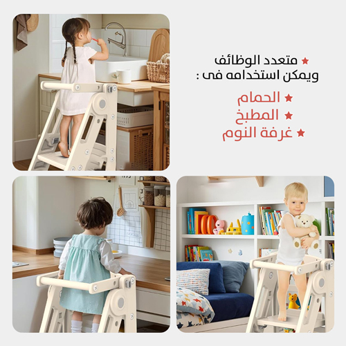 سلم التعليم قابل للطى