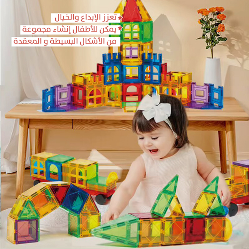 لعبة التركيب المغناطيسى ( تفاعلى )