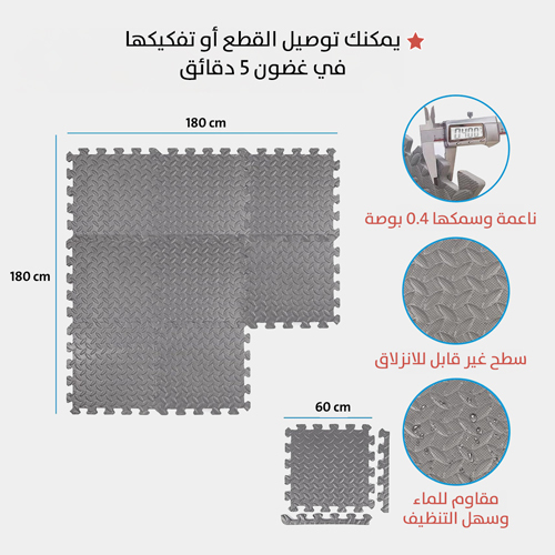 Foam Mat Pieces