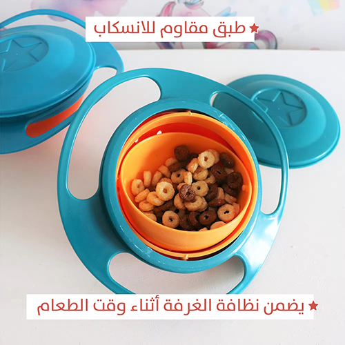 Rotating Dish