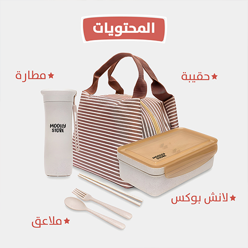 Food Bag Set