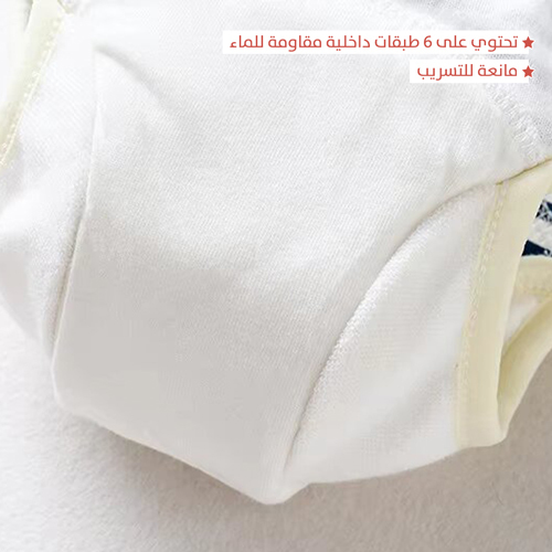 سروال ترك الحفاضة