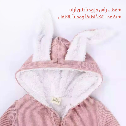 Winter Baby Jacket