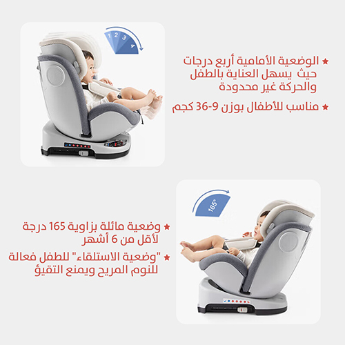 كرسي السيارة