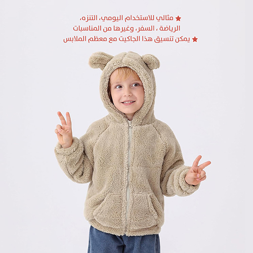 Children's Wool Jacket