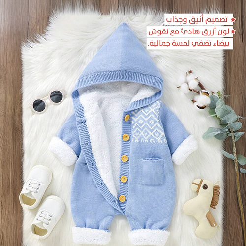بدلة رومبير صوفية
