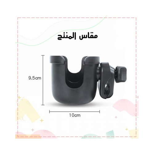 Trolley Cup Holder