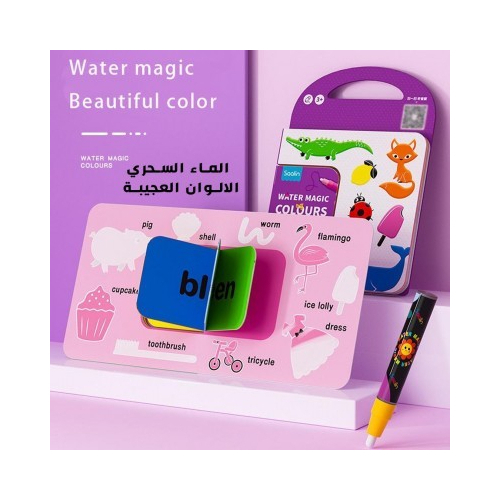 Magic coloring book