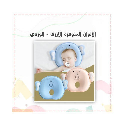 Baby comfort pillow