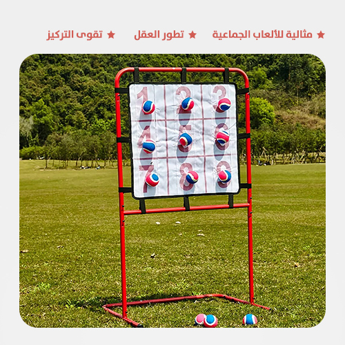 لعبة كرة الأرقام