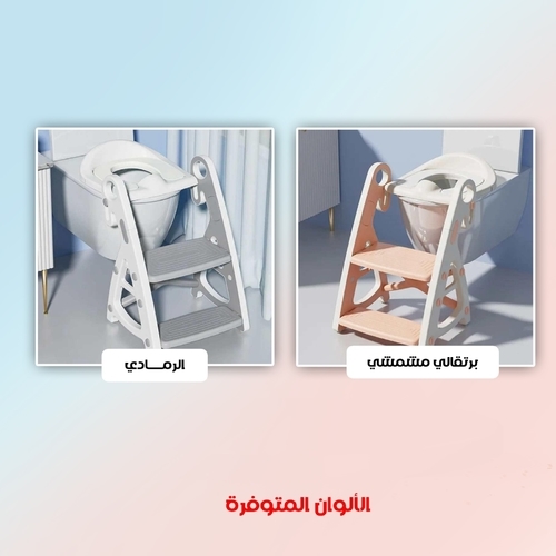 Ladder + bathroom chair