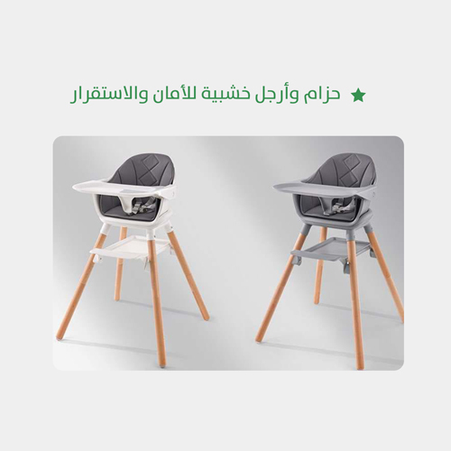 كرسي الطعام للأطفال