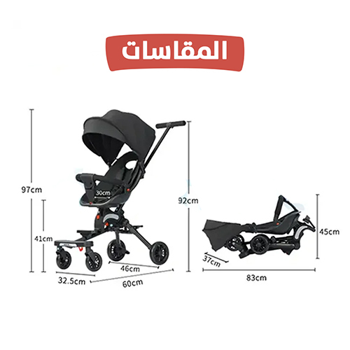 عربة أطفال