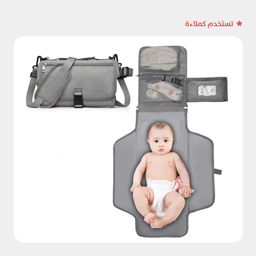 جنطة تغيير الحفاضات