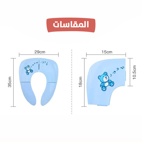 Folding toilet seat.