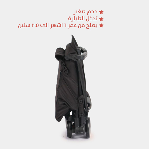 عربة السفر خفيفة الوزن