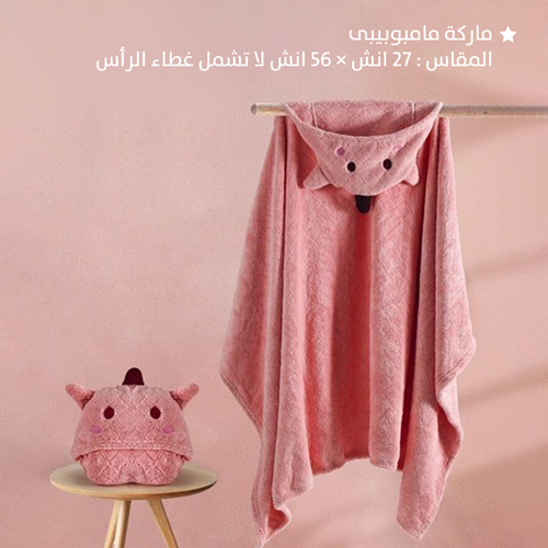 فوطة السباحة
