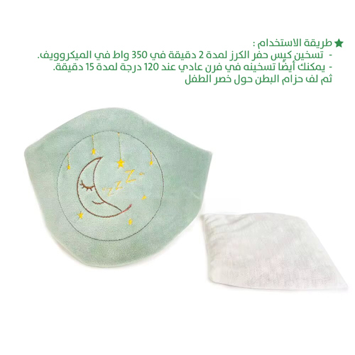 Infant Tummy Belt