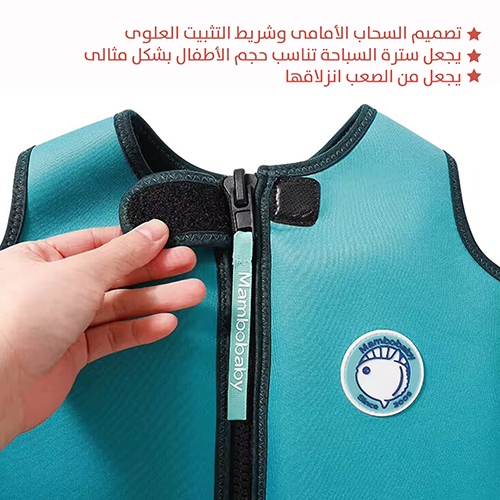 سترة سباحة 2