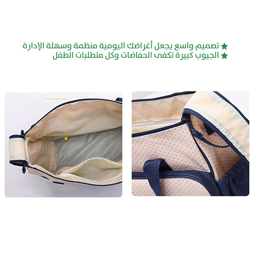 Mother and Child Bag Set