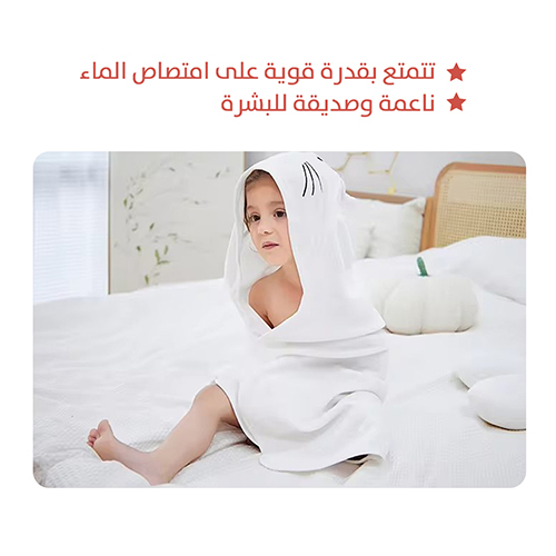 منشفة أطفال