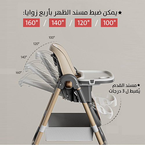 كرسي طعام 3 فى 1