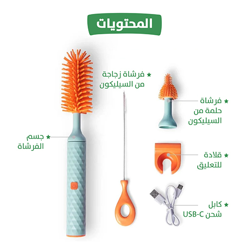 Electric Cleaning Brush