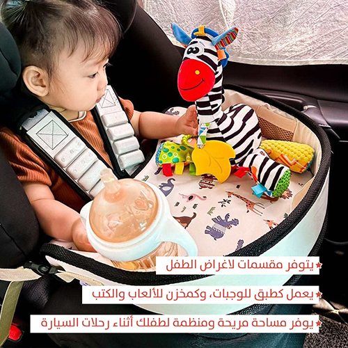 طاولة الأنشطة للسيارة