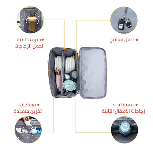 حقيبة العربة