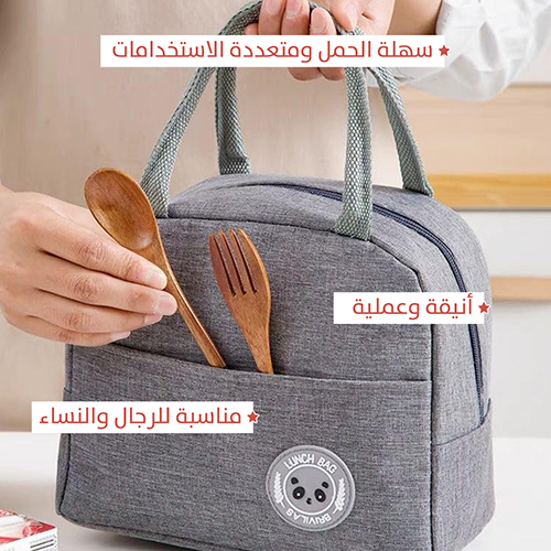School Lunch Bag