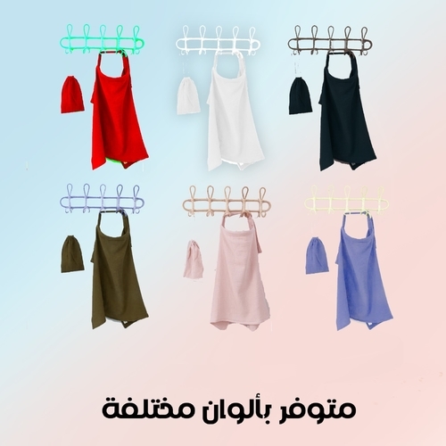 غطاء الرضاعة 2