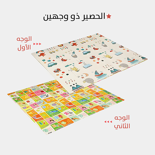 Foam Play Mat