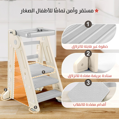 سلم التعليم قابل للطى